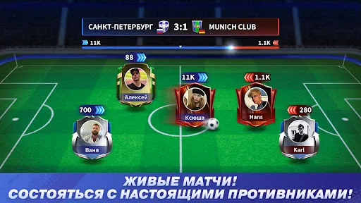 Скриншот 4 — Soccer Strike: онлайн