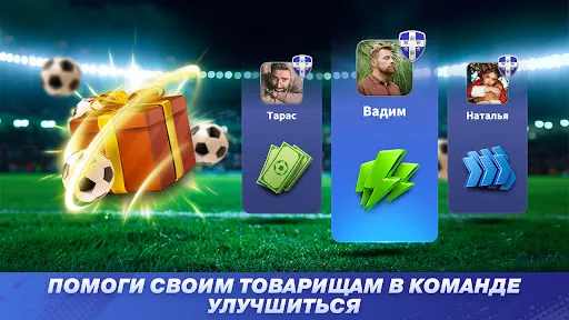 Скриншот 5 — Soccer Strike: онлайн