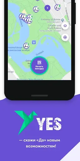 Скриншот 1 — YES Sharing
