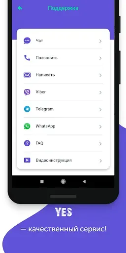Скриншот 6 — YES Sharing