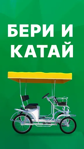 Скриншот 4 — Карета
