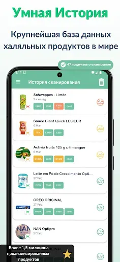 Скриншот 3 — TagHalal: Халяль Сканер