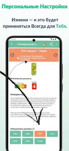 Скриншот 5 — TagHalal: Халяль Сканер