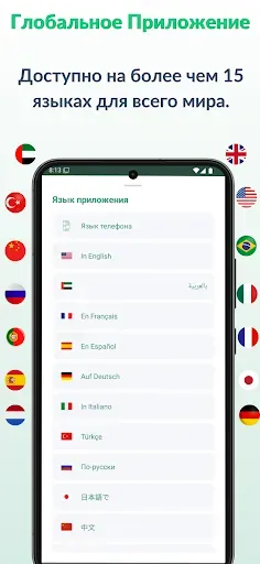 Скриншот 7 — TagHalal: Халяль Сканер