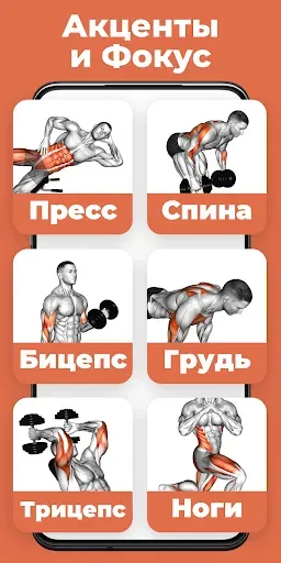 Скриншот 3 — Фитнес и Бодибилдинг