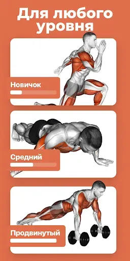 Скриншот 5 — Фитнес и Бодибилдинг