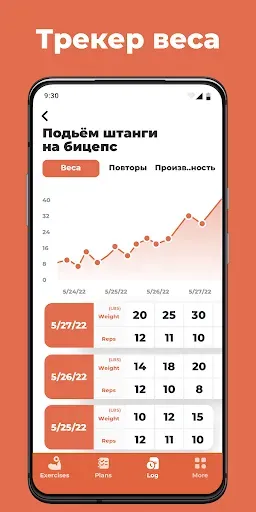Скриншот 6 — Фитнес и Бодибилдинг