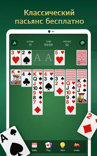 Скриншот 8 — Пасьянс: карточная игра