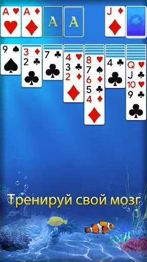 Скриншот 1 — Пасьянс 3D - Карточные игры