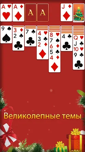 Скриншот 3 — Пасьянс 3D - Карточные игры