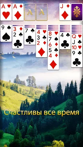 Скриншот 4 — Пасьянс 3D - Карточные игры