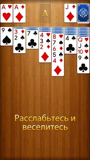 Скриншот 5 — Пасьянс 3D - Карточные игры