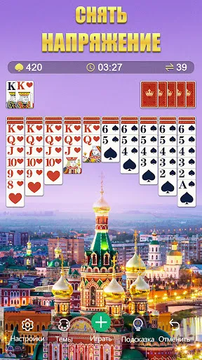Скриншот 3 — Классический Пасьянс Паук