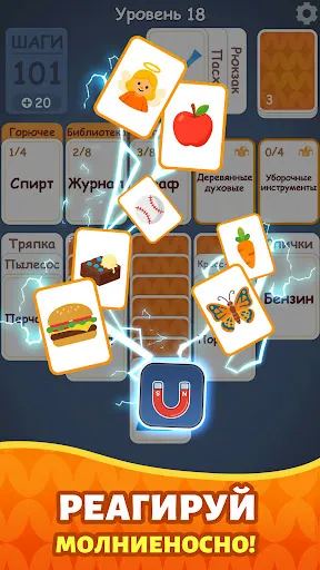 Скриншот 2 — Слово Пасьянс: Aссоциации