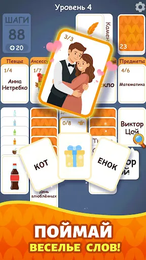 Скриншот 3 — Слово Пасьянс: Aссоциации