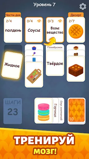 Скриншот 5 — Слово Пасьянс: Aссоциации