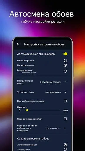 Скриншот 4 — Обои для Sony Exteria 4K