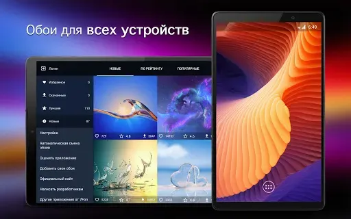 Скриншот 5 — Обои для Sony Xperia (PRO)