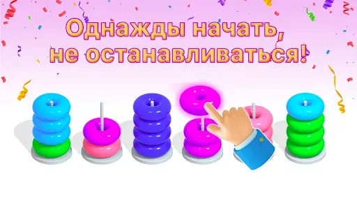 Скриншот 6 — Сортировать обручи по цвету