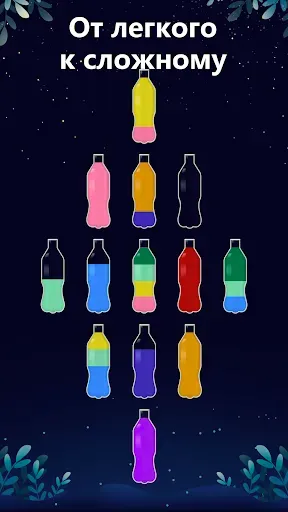 Скриншот 1 — Пазл Water Sort- Цветная сода