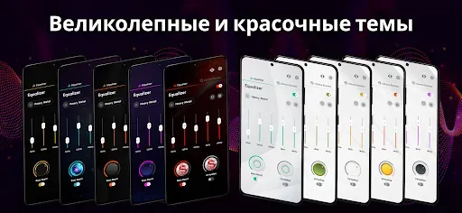 Скриншот 8 — Эквалайзер, усилитель басов