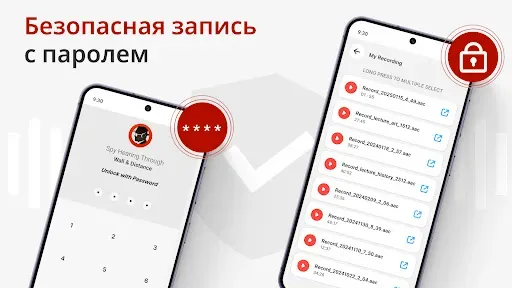 Скриншот 2 — Ушной Шпион - Усилитель