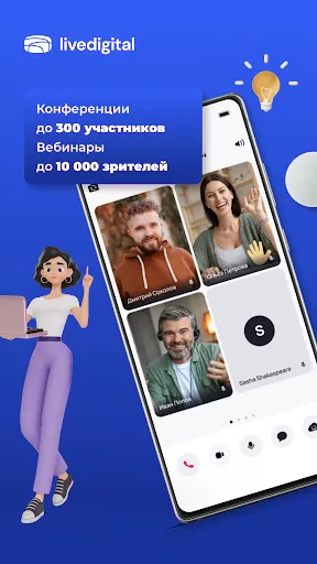 Скриншот 1 — livedigital
