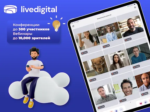 Скриншот 5 — livedigital