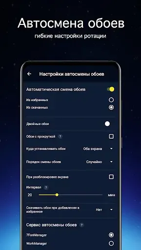 Скриншот 5 — Обои космос 4K