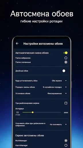 Скриншот 5 — Обои космос | Космические обои