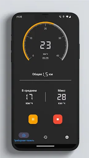 Скриншот 4 — Спидометр для велосипеда