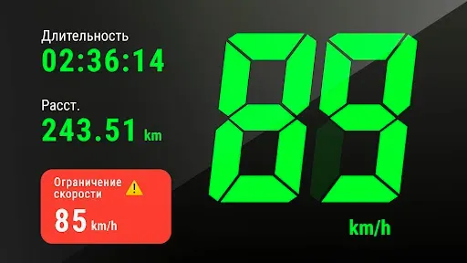 Скриншот 1 — GPS спидометр - одометр app