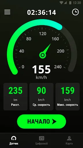 Скриншот 2 — GPS спидометр - одометр app