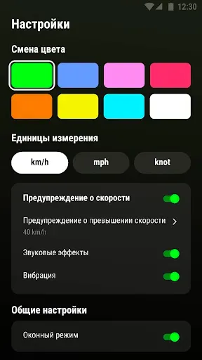 Скриншот 4 — GPS спидометр - одометр app