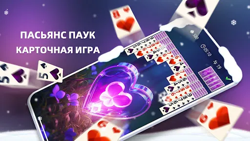 Скриншот 6 — Пасьянс Паук