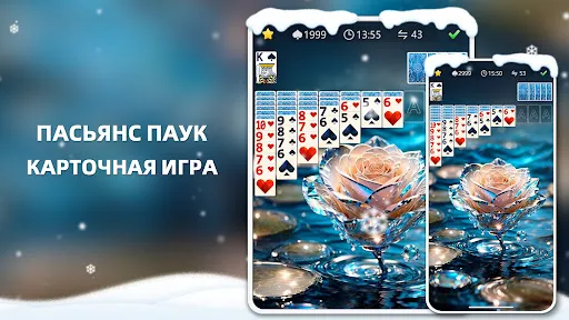 Скриншот 7 — Пасьянс Паук
