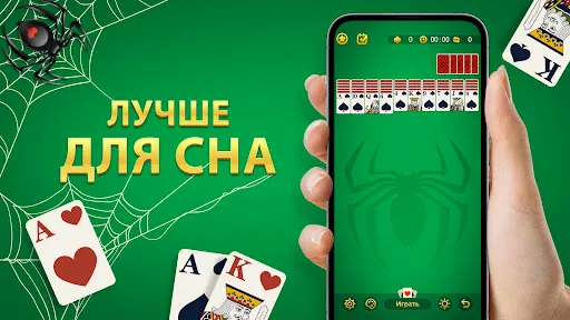 Скриншот 6 — Пасьянс Паук — карточная игра