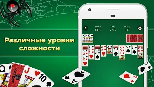 Скриншот 7 — Пасьянс Паук - карточные игры