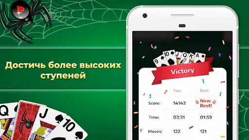Скриншот 8 — Пасьянс Паук - карточные игры