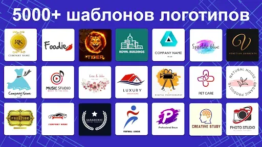 Скриншот 1 — логотип создать генератор Logo