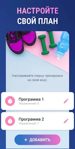 Скриншот 7 — Шпагат за 30 Дней - Растяжка