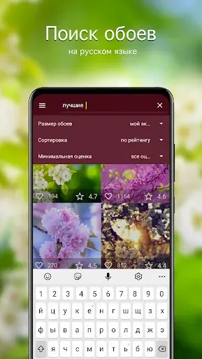 Скриншот 3 — Весенние обои | Весна от 7Fon