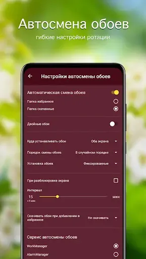 Скриншот 5 — Весенние обои | Весна от 7Fon