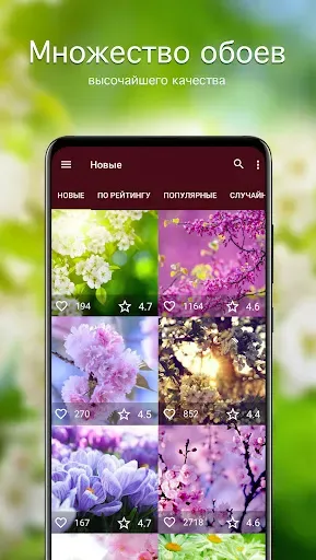 Скриншот 2 — Весенние обои PRO