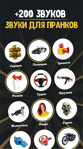 Скриншот 1 — Очень громкие звуки тревоги