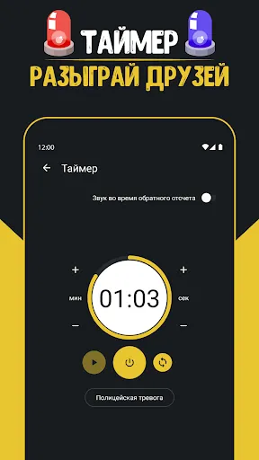 Скриншот 3 — Очень громкие звуки тревоги