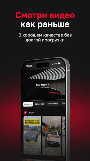 Скриншот 1 — ЮБуст VPN для Ютуб и телефона