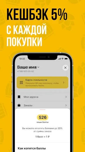 Скриншот 3 — Бирвайн