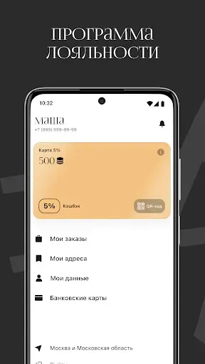 Скриншот 2 — #FARШ РФ доставка