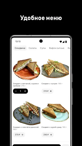 Скриншот 2 — FLAT доставка